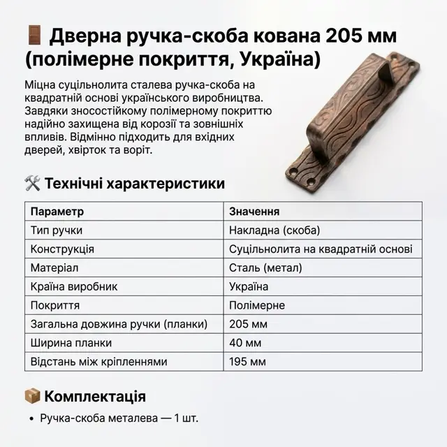 Сталь під полімером