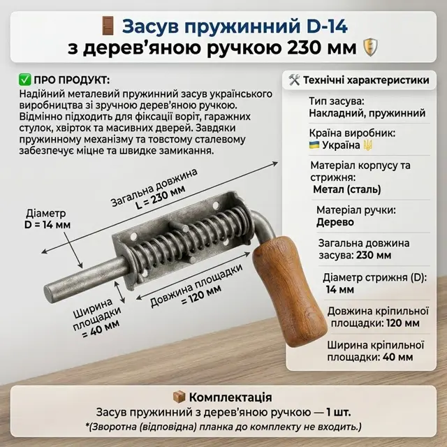 Дерев'яна ручка