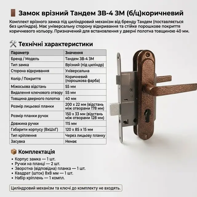 Міжосьова 55 мм під звичну розмітку