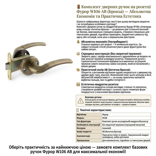 Спрощена конструкція без пружини