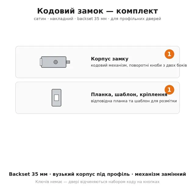 Замок з ручками в одному наборі