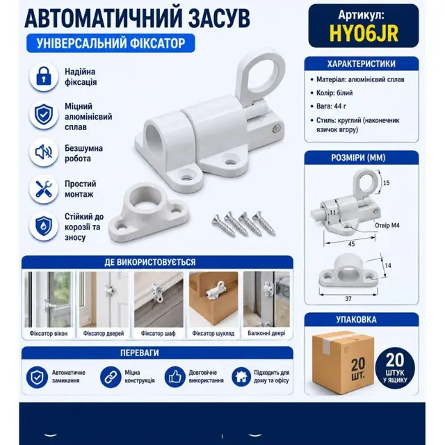 Розміри і параметри