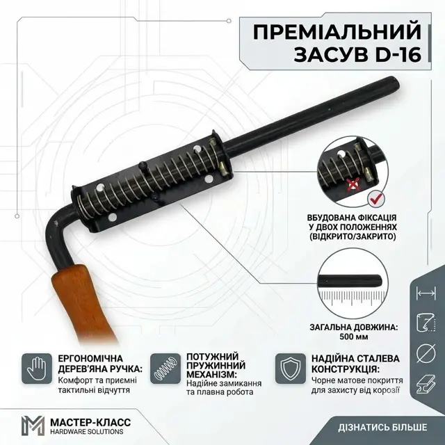 Засувки, шпінгалети, ланцюжки