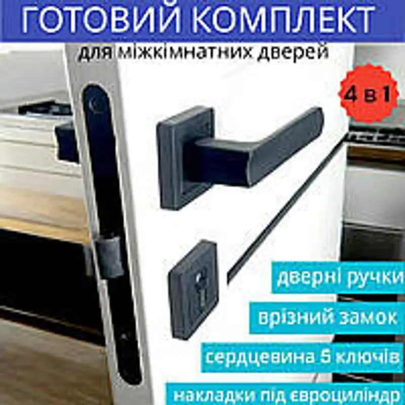 Замок для дерев'яних дверей із ручкою та серцевиною з ключами у чорному кольорі TRION LIBERA AL-74 MB