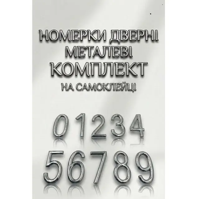 Різне