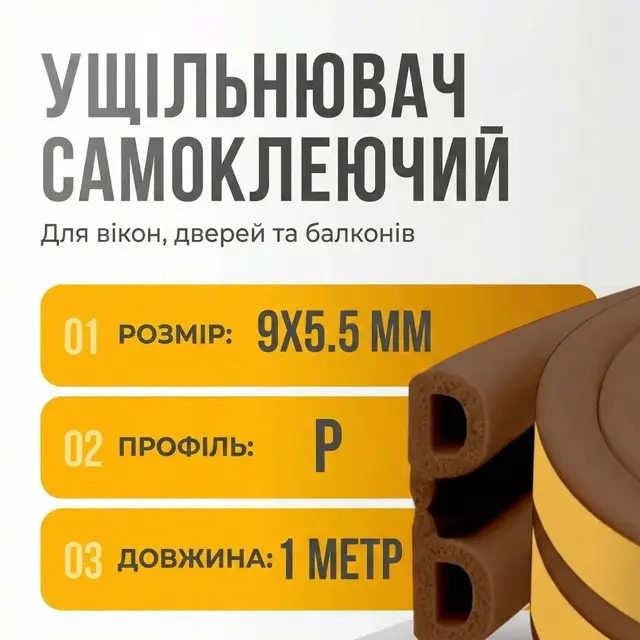 Пил і запахи лишаються за дверима