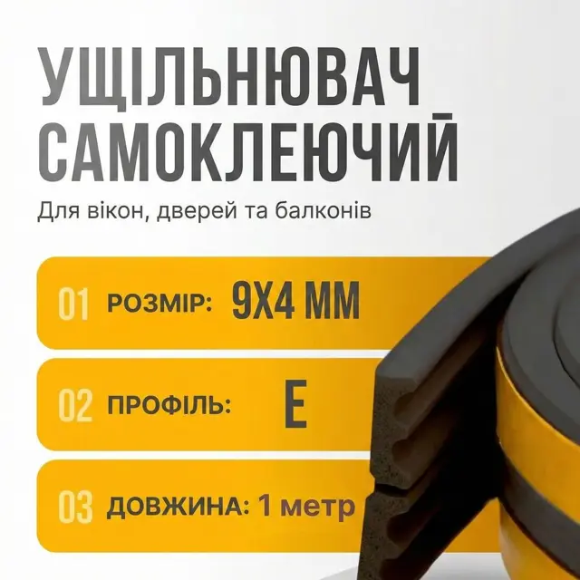 Підходить не лише для дверей
