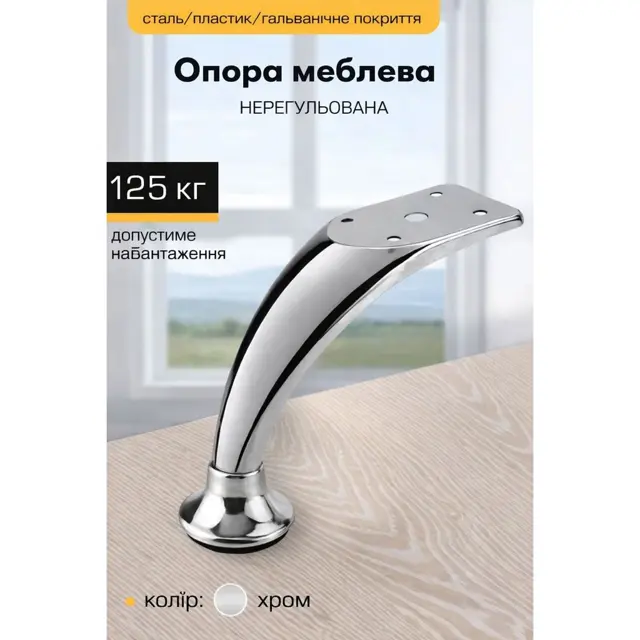 Стійка п'ятка