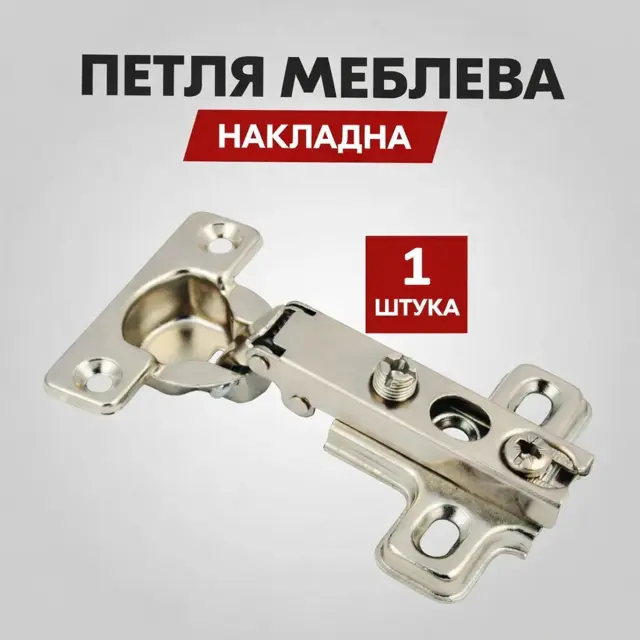 Накладний тип