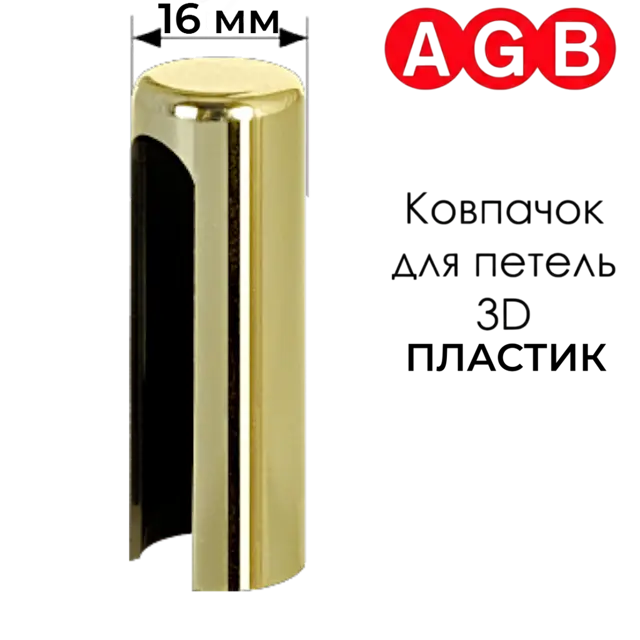 Висота 46,5 мм