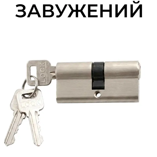 Ключ-ключ — замикається з обох боків