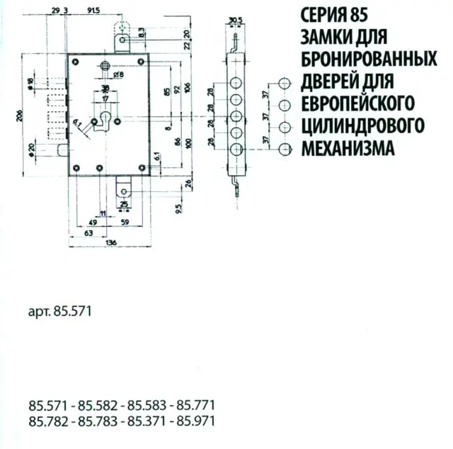 Виконання S серії 85971